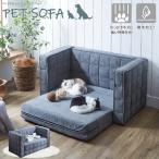 後藤家具物産 ペットソファー レン�