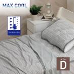 [ ограниченное количество ][ двойной ] MAX прохладный Kett двойной серый D охлаждающий лето предмет постельные принадлежности ....