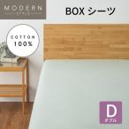 [ двойной ]yamada оригинал box простыня 140×200cm хлопок 100%. мягкость .... покрытие кольцо современный стиль зеленый 