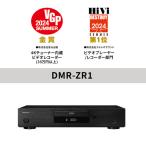 パナソニック DMR-ZR1 ブ