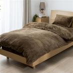 【在庫限り】冬物処分[ダブル] ヤマダオリジナル 掛ふとんカバーD DBR ダークブラウン