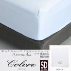  большой . мебель box простыня colore вязаный WH M [ полуторный ] супер длина хлопок вязаный простыня белый 