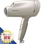 Panasonic EH-NA9G-N ヘアードライヤー ナノケア ゴールドEHNA9GN