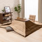 【こたつ＆布団セット】[長方形190×240]ヤマダオリジナル こたつ布団 抗菌防臭 茶色×ベージュ フリース4枚はぎ ウォッシャブル