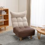 【期間限定大特価】ヤマダオリジナル 脚付きポケットコイル座椅子 幅57cm リクライニング ハイバック ローソファ ブークレ 連結可能 ベージュ／ブラウン