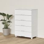【期間限定大特価】天馬 Fits フィッツチェスト 7505 幅75cm 5段 ロック付き スムーズな引出し 収納 タンス 完成品 ホワイト