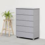 【期間限定大特価】天馬 Fits フィッツチェスト フルフラット 7505 幅75cm 5段 ロック付き スムーズな引出し 収納 タンス 完成品 グレー