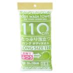 ヨコズナクリエーション シャワロン ふつう110 グリーン
