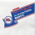 ショッピングナプキン 【在庫限り】日本デキシー KNP502EW エコノウエアーナプキン 30cm 50枚