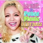 【CD】Laugh &amp; Peace Music BEST 2022