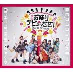 【CD】OCHA NORMA ／ 恋のクラウチングスタート／お祭りデビューだぜ!(通常盤B)