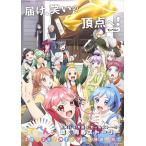 【CD】てっぺんっオールスターズ ／ てっぺんっ天国 〜TOP OF THE LAUGH !!!〜