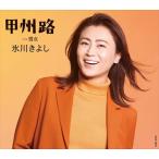 [CD] Hikawa Kiyoshi |...[D модель ]C|W снег женщина 