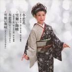 [CD] Arita .. прекрасный | зима . цветок | снег Mai . море .