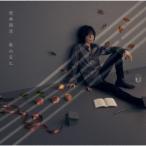 [CD] Miyamoto Hiroji | осенний день .( обычный запись )