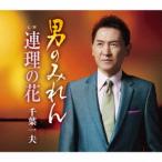 [CD] Chiba один Хара | полосный .. цветок 