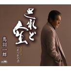 [CD] птица перо один .|... жизнь |..... sake 