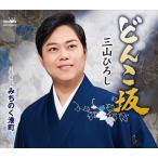 [CD] три гора ...|... склон |... . Minatomachi 