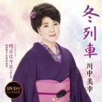 [CD] река Nakami .| зима ряд машина (DVD есть )