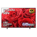 【無料長期保証】FUNAI FL-50U3130 50V型 4K液晶テレビ