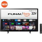 ショッピングリモコン 【無料長期保証】【推奨品】FUNAI FireTV FL-32HF160 Alexa対応リモコン付属 ハイビジョン液晶テレビ 32V型