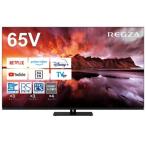 【無料長期保証】REGZA 65X8900N 有機ELテレビ65V型 レグザ X8900Nシリーズ
