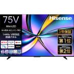 【無料長期保証】ハイセンス 75U7R 75V型 液晶テレビ 4K対応 BS・CS 4Kチューナー内蔵