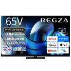 [ бесплатный долгосрочная гарантия ]REGZA 65Z875R 65V type MiniLED жидкокристаллический телевизор Z875R серии 