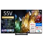 【無料長期保証】REGZA 55ZX3S 55V型 4K RGB Mini LED液晶テレビ 重低音立体音響 ZX採用 地上デジ・4K衛星放送・BS・110度CSデジタルチューナー内蔵