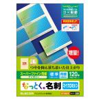 エレコム MT-HMN1IV 名刺用紙 マイクロミシンカット インクジェット用マット紙 標準 120枚 アイボリー