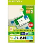  Elecom MT-JMN2IV визитная карточка бумага микро швейная машина cut мульти- принт бумага толщина .120 листов слоновая кость 