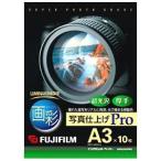 プリンター用紙 富士フイルム 写真用紙 WPA310PRO 画彩 写真仕上げ Pro A3サイズ 10枚