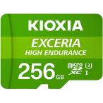 KIOXIA KEMU-A256G microSDXC карта EXCERIA HIGH ENDURANCE 256GB KEMUA256G