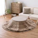  Hagi . котацу futon me китайский астрагал Touch примерно 190cm круглый BE бежевый 