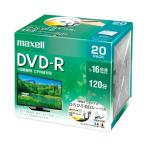 マクセル(Maxell) DRD120WPE20S 録画用DVD-R ひろびろ美白レーベルディスク 1-16倍 4.7GB 20枚 うす型5mmケース