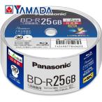 パナソニック LM-BRS25MP30 6倍速対応BD-R 25GB 30枚パック ブルーレイディスク LMBRS25MP30