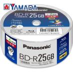 パナソニック LM-BRS25MP30 6倍速対応BD-R 25GB 30枚パック ブルーレイディスク LMBRS25MP30