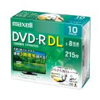 マクセル DRD215WPE10S 8倍速対応DVD-R DL 