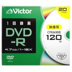 Victor(ビクター) VHR12JP20J2 一回録画用 DVD-R 16倍速 プリンタ対応 20枚 ケース入り