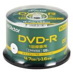 ショッピングdvd-r Victor VHR12JP51SJ5Y DVD-R 4.7GB ビデオ用 16倍速 51枚パック 120分