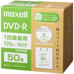 ショッピングdvd-r マクセル(Maxell) DRD120SWPS.50E 録画用DVD-R エコパッケージ 1-16倍 4.7GB 50枚