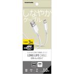  Tama электронный промышленность TH360CA10W USB2.0 USB-A to C кабель высокая прочность 1m