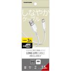  Tama электронный промышленность TH360CA15W USB2.0 USB-A to C кабель высокая прочность 1.5m