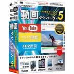 アイアールティー 動画ダウンローダー5