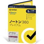 ノートンライフロック ノートン 360 プレミアム/ アンチトラック 同時購入3年版 ヤマダ専用 21449566