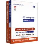 AHS VOICEPEAK коммерческий возможность 6na letter - комплект with Voice Presenter Pro SAHS-50240