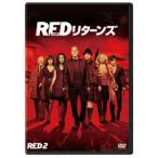 【DVD】REDリターンズ