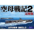 jenelaru* поддержка пустой . военная история 2 библиотека версия GS-0120
