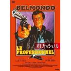 【DVD】プロフェッショナル