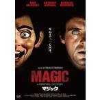 【DVD】マジック